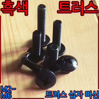 Black/Cross/Truss/Bolt/Head/Electronic/Home Electronic Appliances/Assembly/Product/Device/Nuts/3x5