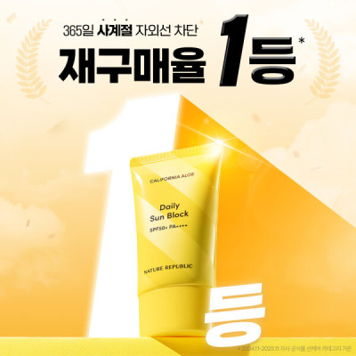 (1+1) California Aloe Daily Sunblock SPF50+PA++++