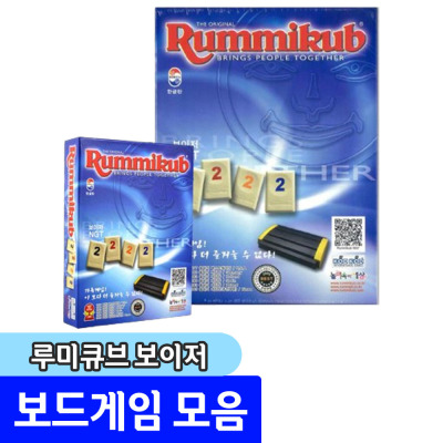 Rummikub/Board Game