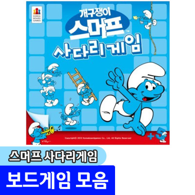 스머프 사다리게임 / 가가멜과 사다리추격전 보드게임