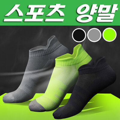 Mens summer ankle climbing jogging marathon golf sports socks