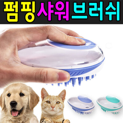 dog/cat/bath/brush/puppy/shampoo/massage/shower head