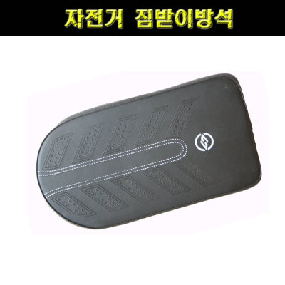 자전거짐받이방석/자전거쿠션방석/짐받이안장