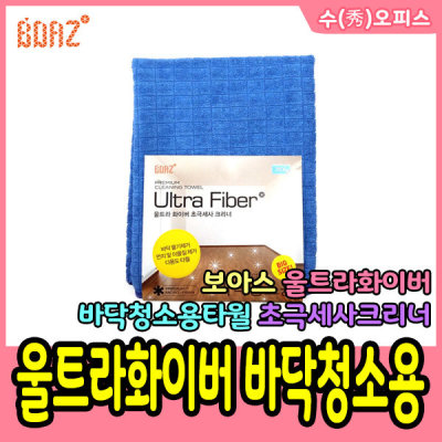 Cleaner/Towel/Cleaning