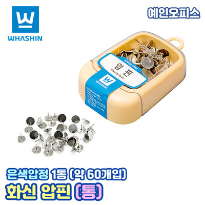 화신 압핀(통) 압정 핀 압침 행거용 고정핀 사무용품