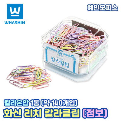 화신 리치칼라클립(점보) 크립 서류문서고정 사무용품