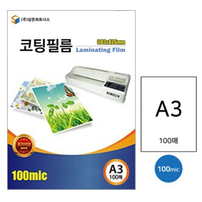 Sam-eun Laminating film 100mic A3100 sheets