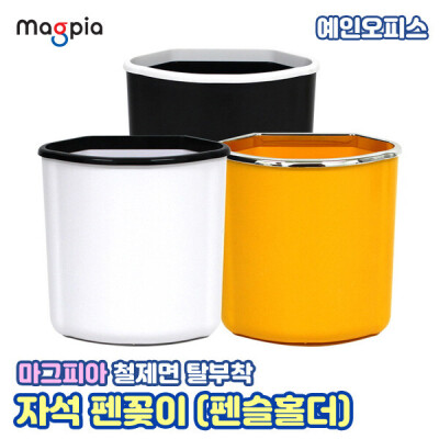 Magpia/PEN POT/Iron/Pencil Holder