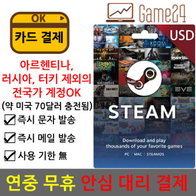 Steam Wallet Gift Prepaid Cards 70 USD global code