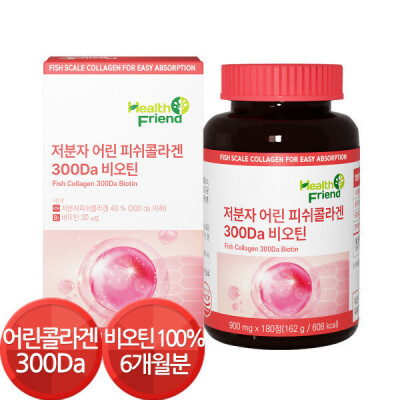 Micromolecule/Fish Collagen/300/Da/Dalton/Biotin/6 Months Supply