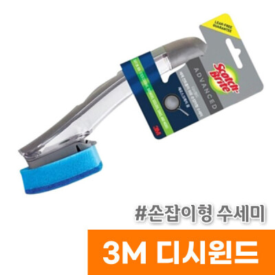 3M/Handlebars/Scourer