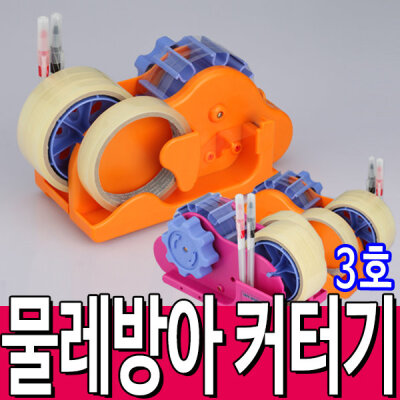 Wheel/Cutter/Office Supplies/TAPE CUTTER/Cutter/Tape Dispensers/Tape