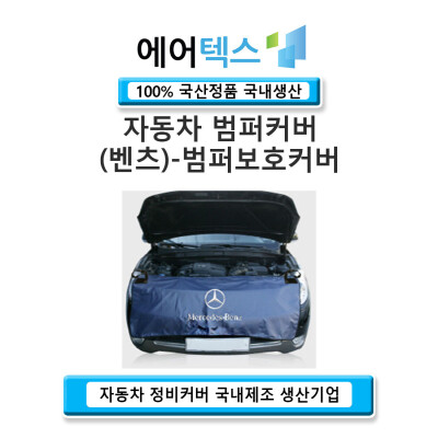 Benz/Car Cover/New Materials/For All Model Types