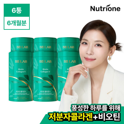 Micromolecular Collagen/Biotin/Plus/V/Biotin/Intensive