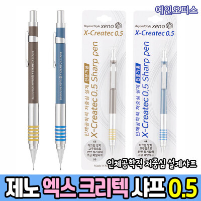 Xeno/Mechanical Pencils/0.5/For Expert/High-Quality