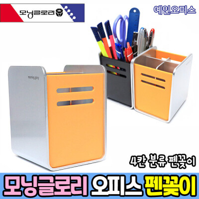 Morning Glory/Office/PEN POT/Pencil Holder
