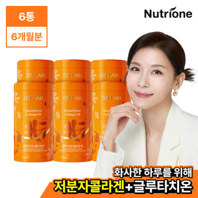 Micromolecular Collagen/Glutathione/W/Premium/Intensive