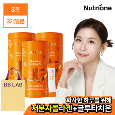 Micromolecular Collagen/Glutathione/W/3 Months Supply/Collagen/Premium/Intensive