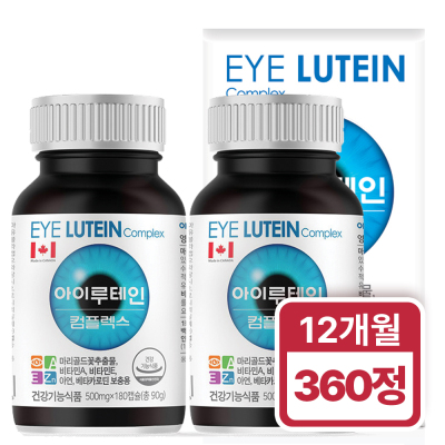 Lutein/Eye Health/Vitamin/Nutritional Supplements For Eye