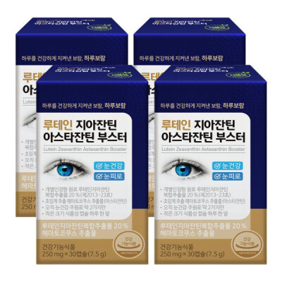 Lutein/Zeaxanthin/Astaxanthin/Nutritional Supplements/Eye Health/Additives/Main Ingredients