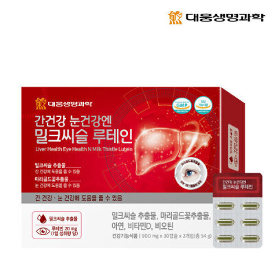 Liver Health/Milk Thistle/Lutein/Biotin/Nutritional Supplements