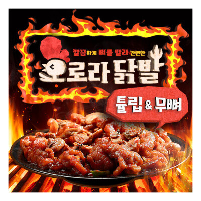 오로라 닭발튤립닭발7팩+무뼈닭발3팩