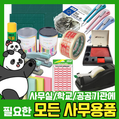 OfficeneoOffice SuppliesComplete CollectionStationeryOffice Supplies