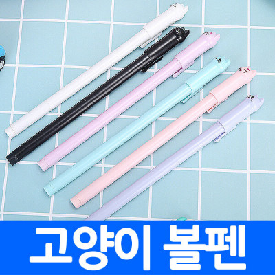 Gel Pens/Character/Animal Dolls/Cat/Figure/Pen/Stationery/Study Room/Thank You Gift/Promotional Good