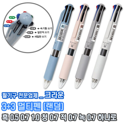 Crown/3+3/Multi-Pen/Multi/Ballpen