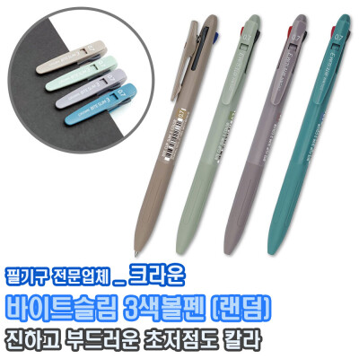 Crown/Slim/3 Colors/Multi-Pen/Multi/Ballpen