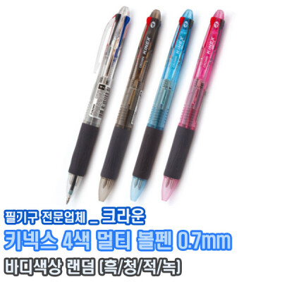 Crown/Slim/3 Colors/Multi-Pen/Multi/Ballpen
