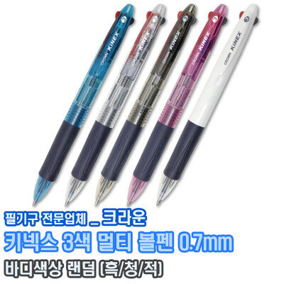 Crown/Slim/3 Colors/Multi-Pen/Multi/Ballpen