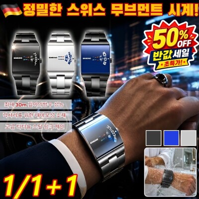 1/1+1/Precision/Movement/Future/Concept/Curved Surface/Wrist Watch/Chronograph/Men/Metal Watches/Men