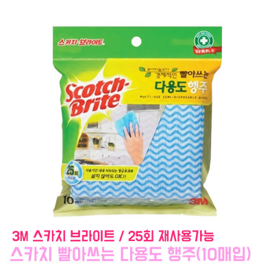Dishcloth/3M/Scotch-Brite/Multi-Purpose/Dishcloth/Reusable/Sink/Cleaning/Kitchen Products