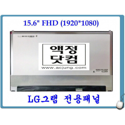 /LP156WF9/LG/15ZD90P/Flawless/FHD