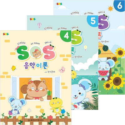 SOS 음악이론 with 평가문제 4~6세트(전3권)