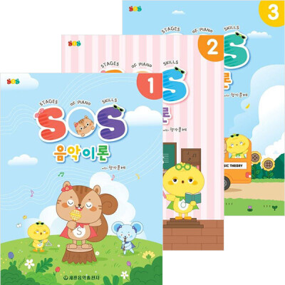SOS 음악이론 with 평가문제 1~3세트(전3권)