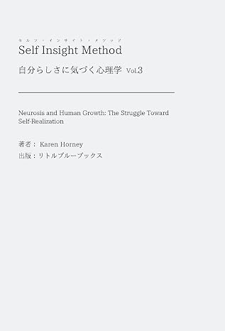 Self Insight Method: 自分らしさに気づく心理学 VOL.3