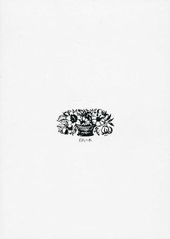 The White Book: A Book for Creating Yourself