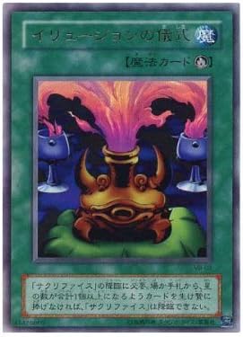遊戯王ocg イリュージョンの儀式 ウルトラレア Vb-02-ur
