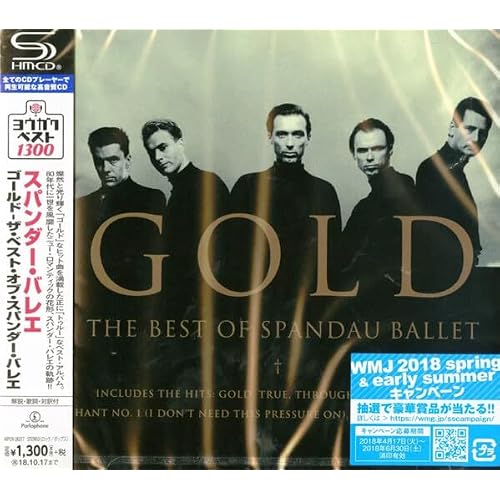 ゴールド-ザ・ベスト・オブ・スパンダー・バレエ<ヨウガクベスト 1300 Shm-cd>