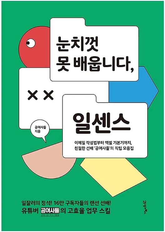 Korean book, successful learning, coupled / ,,,, ・ Delivery from Korea