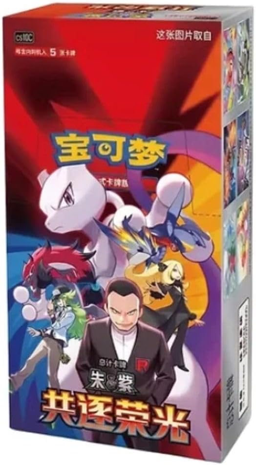 ポケモンtcg Csv10c チェイシンググローリー ブースターボックス 中国語簡体字 - 封筒15枚/カード75枚