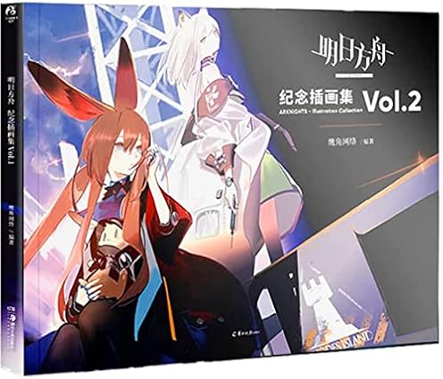 公式イラスト集 明日方舟紀念插畫集.Vol.2 中国版 アークナイツ Arknights ビジュアルブック