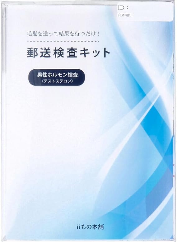 Teststerone Shipping Inspection Kit