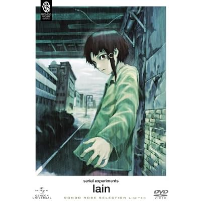serial experiments lain 〈期間限定生産〉 DVD