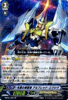 カードファイト!! ヴァンガード 光源の探索者 アルフレッド・エクシヴ（sp） / ネオンメサイア（mbt01）シングルカード