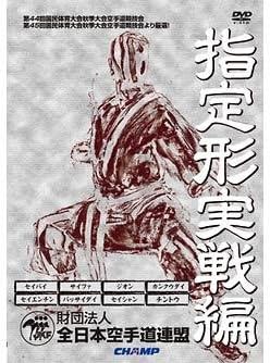 Specified Type Combat Edition DVD