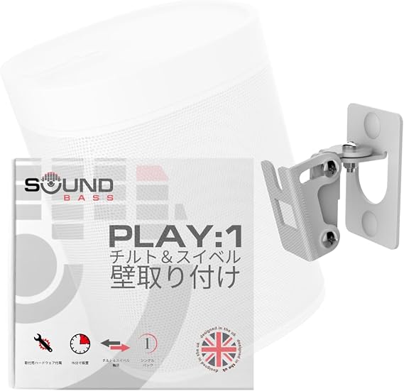Sound Bass Play 1 Wall Mount, White, Single 1 Piece, Adjustable Tilt and