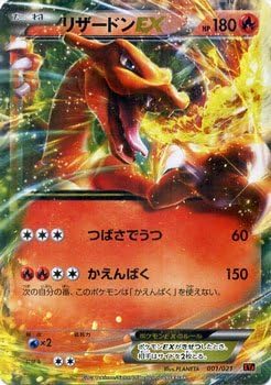 Pokemon XY Charizard EX / Mega Battle Deck 60 M Charizard EX / Single Card